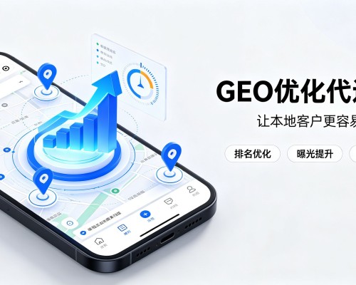 藁城GEO优化